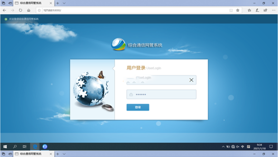  磴口无线通信对讲调度网管系统