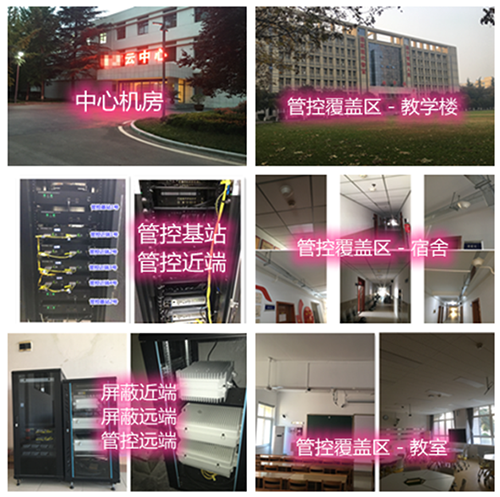  磴口某军事院校管控案例（数字信令级）