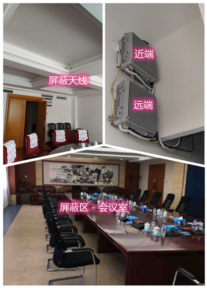  磴口某机关单位会议室屏蔽案例（数字信令级）
